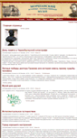 Mobile Screenshot of museum.morshansk.ru