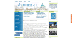 Desktop Screenshot of morshansk.ru